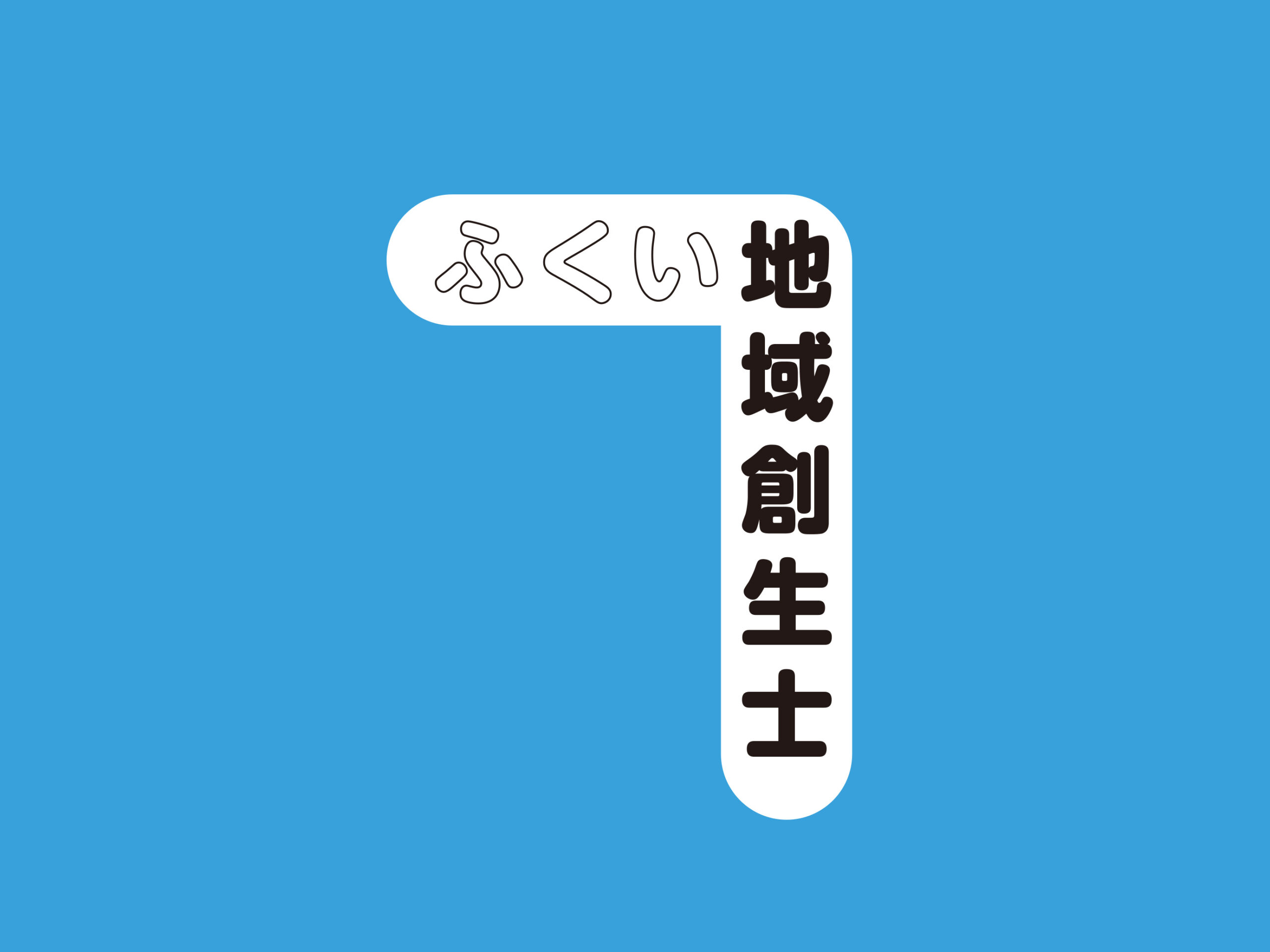 fukuichiiki02