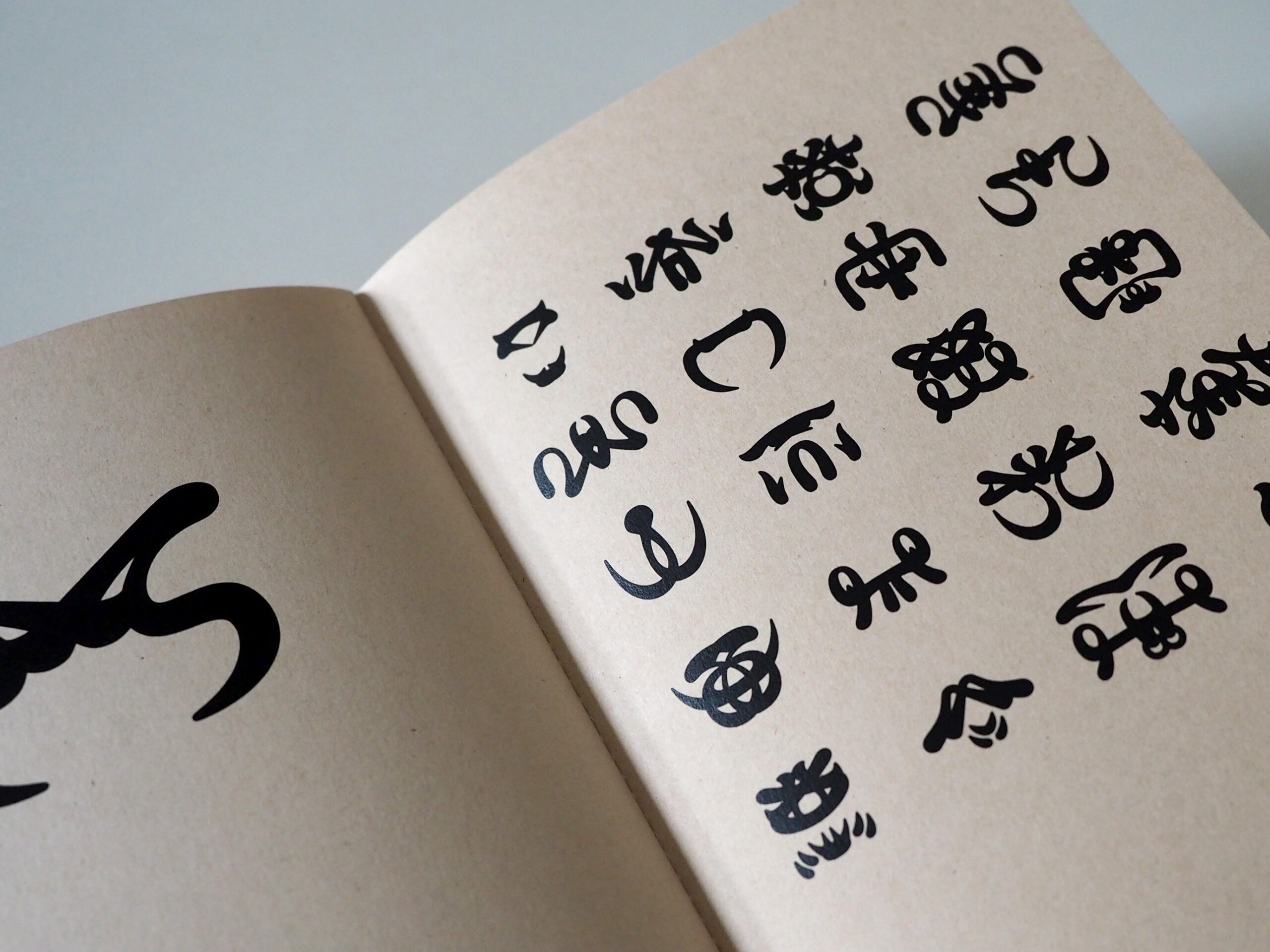 hiragana_04